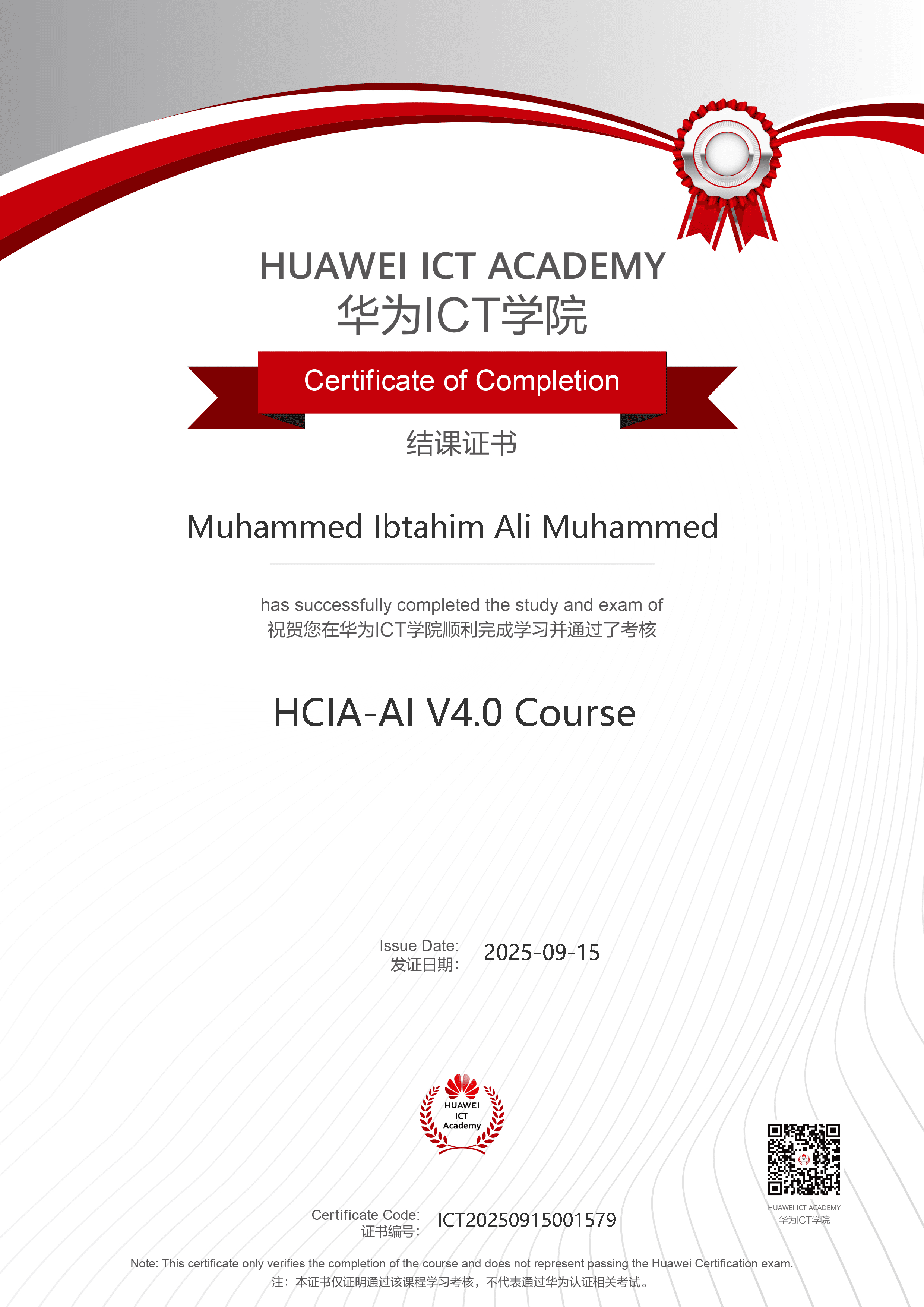 AI Certificate - Huawei
